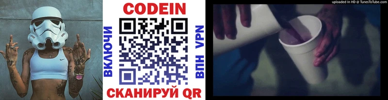 Кодеиновый сироп Lean напиток Lean (лин)  Тюмень 